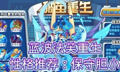蓝波法芙的培养技巧有哪些？