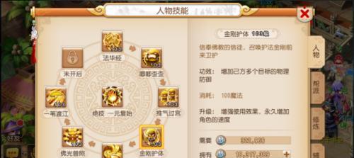 联盟手游如何进行化生？
