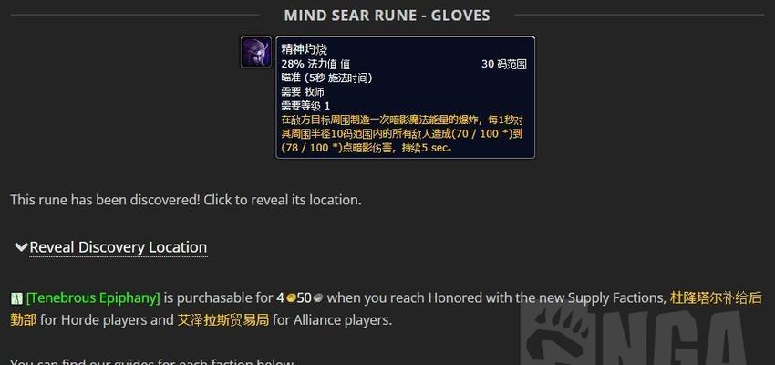 魔兽世界plus再生符文如何获得？快速获取的方法是什么？