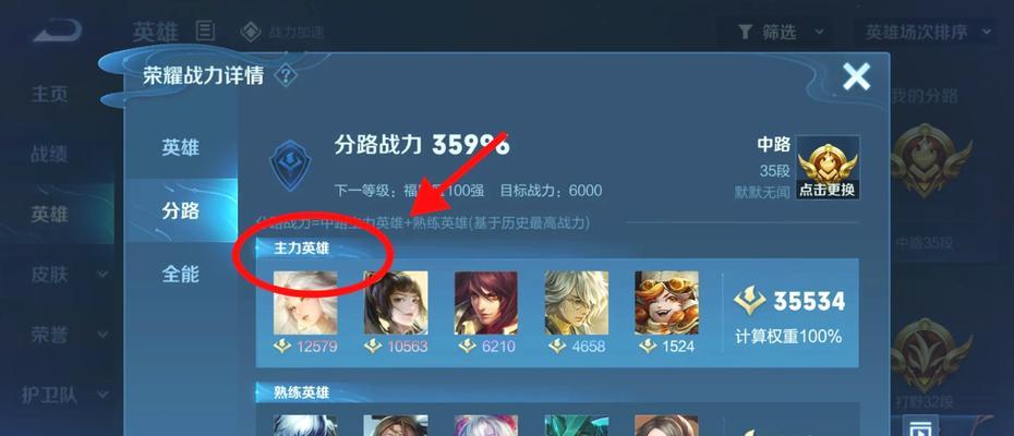 王者荣耀59分代表的水平是什么？