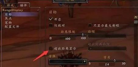 魔兽世界视野设置如何调整？