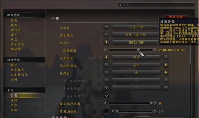 魔兽世界视野设置如何调整？