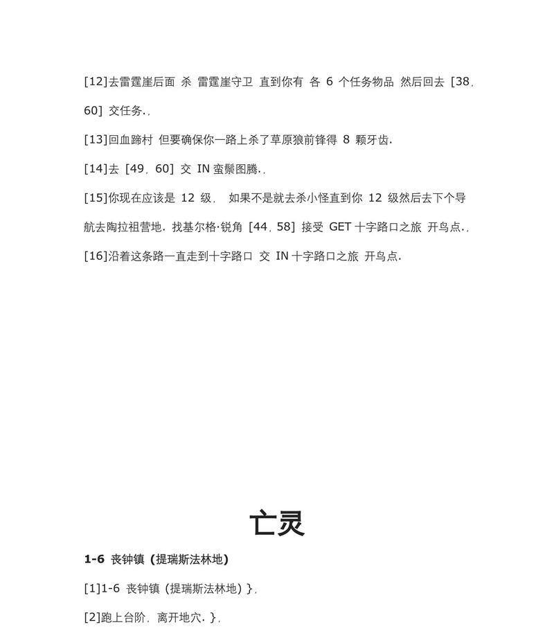 魔兽世界界门的回程任务怎么回去？完成任务后如何返回？
