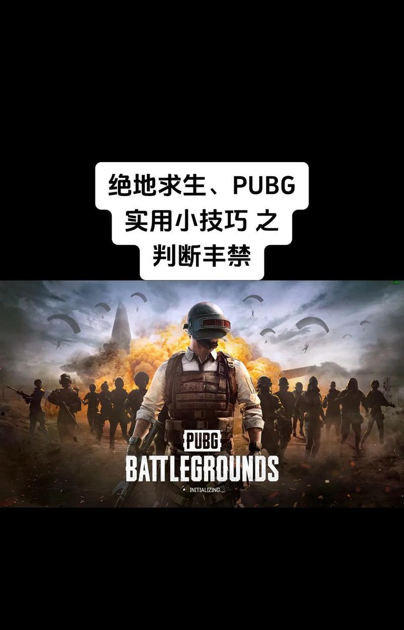 分组绝地求生怎么弄出来？