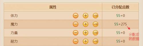 梦幻西游中如何查看角色点数？