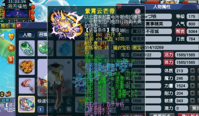 梦幻西游中三攻速度的最大值是多少？