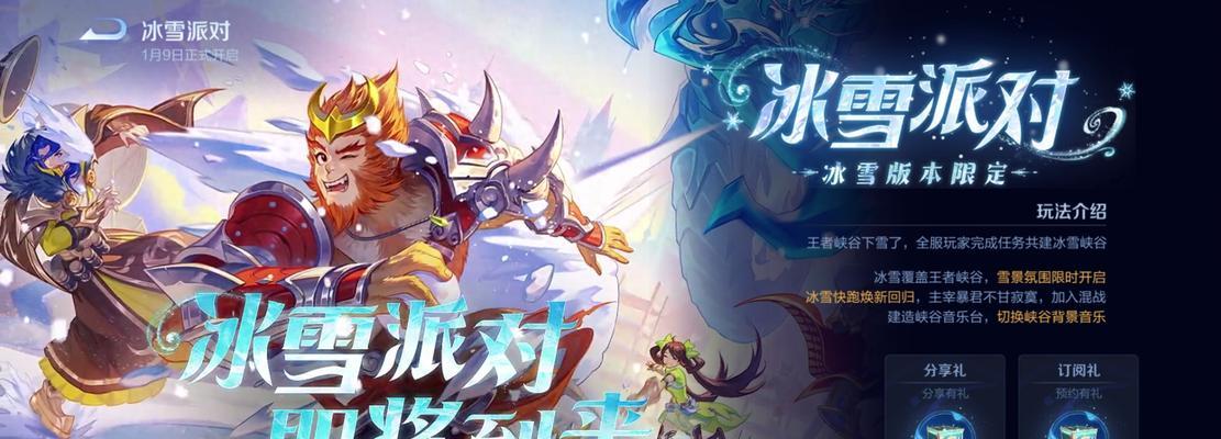 王者荣耀冰雪奇缘活动保底需要多少？