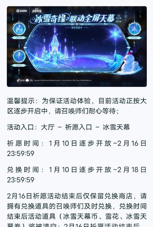 王者荣耀冰雪奇缘活动保底需要多少？