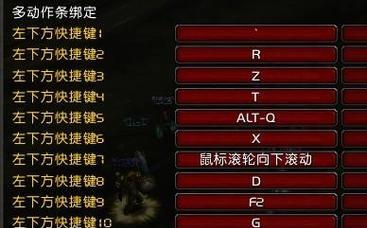魔兽世界键位设置有哪些技巧？