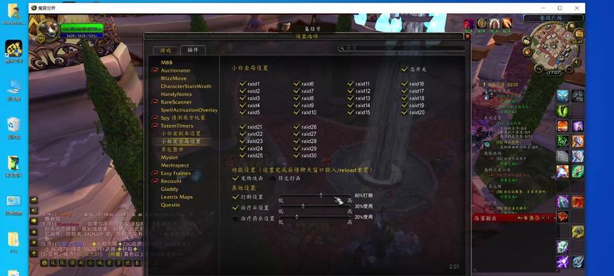 魔兽世界键位设置有哪些技巧？