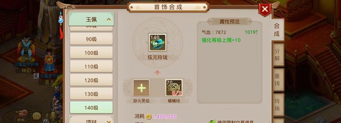 问道游戏中首饰玉佩的搭配技巧是什么？