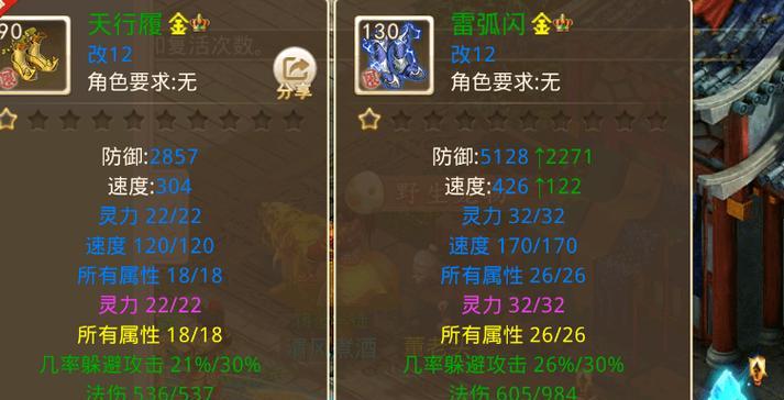 问道游戏中首饰玉佩的搭配技巧是什么？