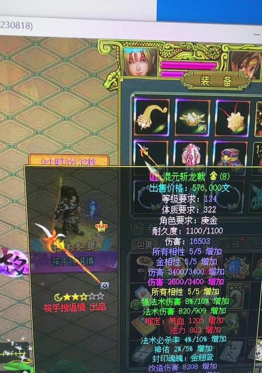 问道游戏中首饰玉佩的搭配技巧是什么？