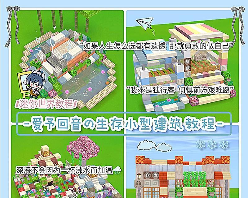 迷你世界全图鉴怎么获得？如何收集和完成？