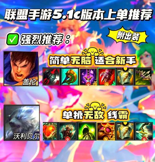 lol手游国服什么时候上线？上线后如何快速上手？