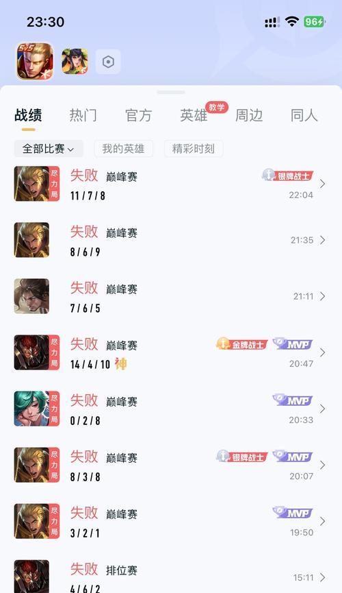 王者荣耀连输的原因是什么？