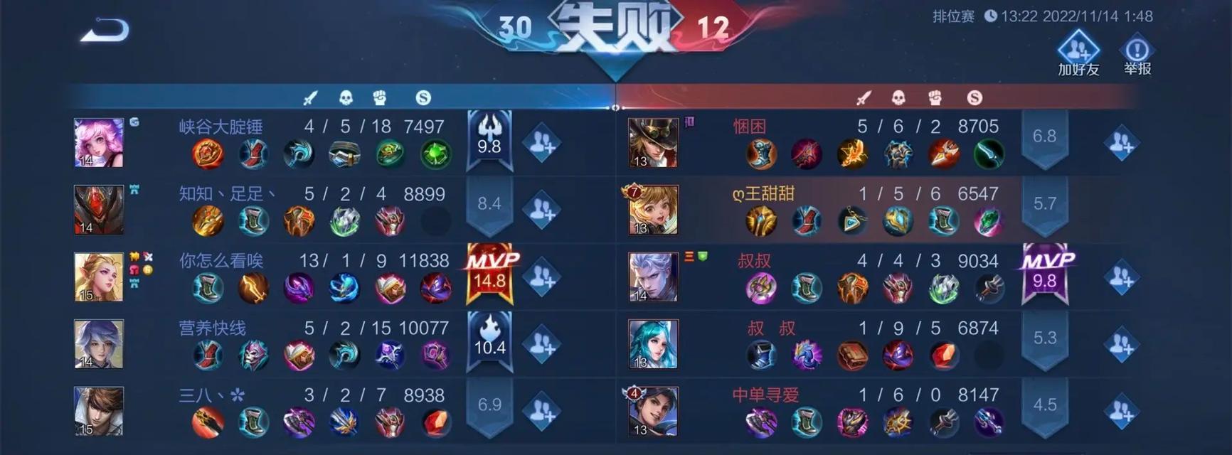 王者荣耀连输的原因是什么？