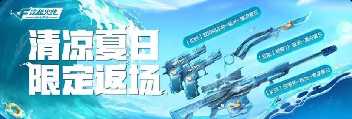 手游cf极光巴雷特发布时间是什么时候？如何获取？