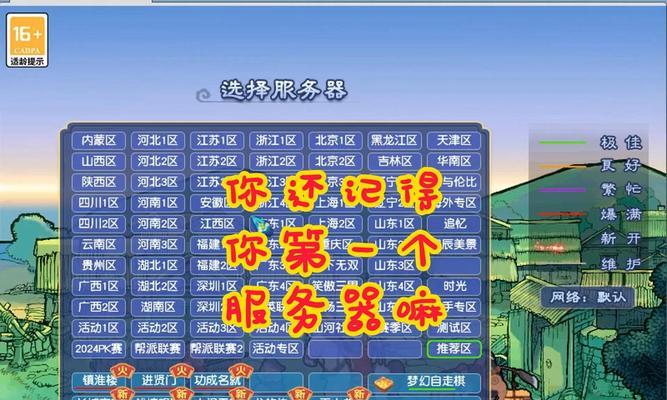 哪些手游仅有官方服务器？