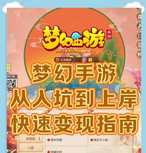 梦幻西游洗红磷的正确步骤是什么？
