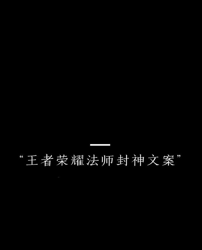 王者荣耀原地封神含义是什么？有何影响？