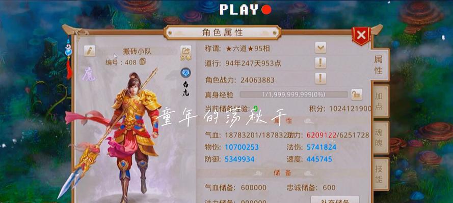 问道单人游戏模式介绍？