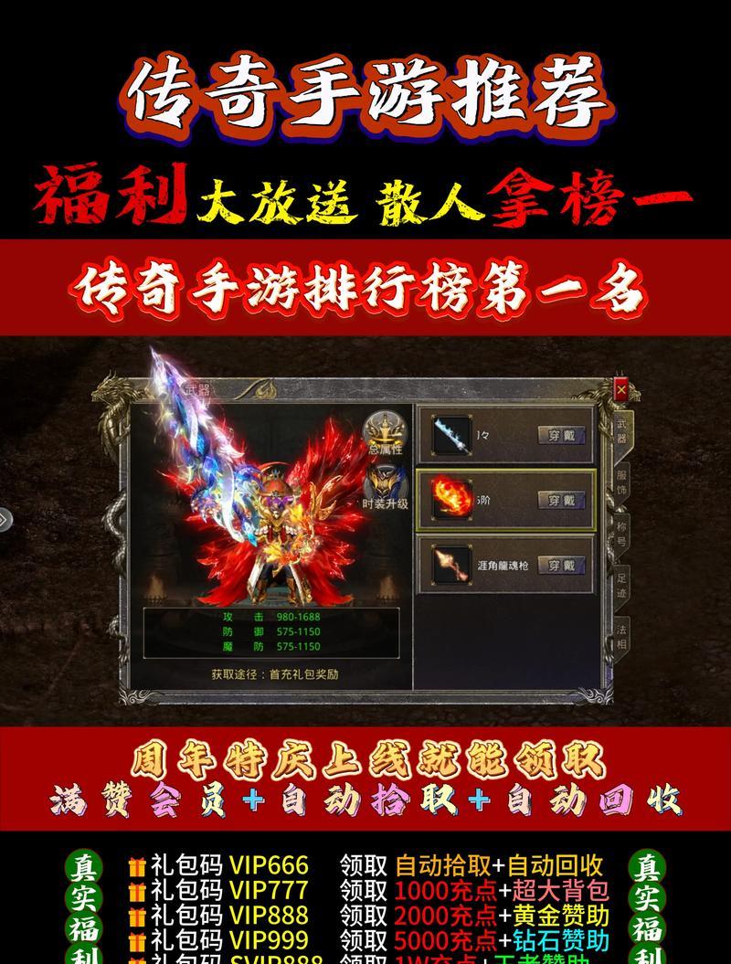 网页挂机传奇手游推荐有哪些？选择哪个更好玩？