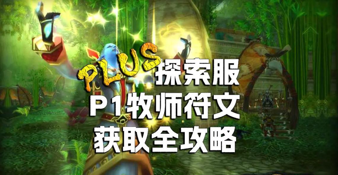魔兽世界部落坚贞套装获取途径是什么？如何获得全套？