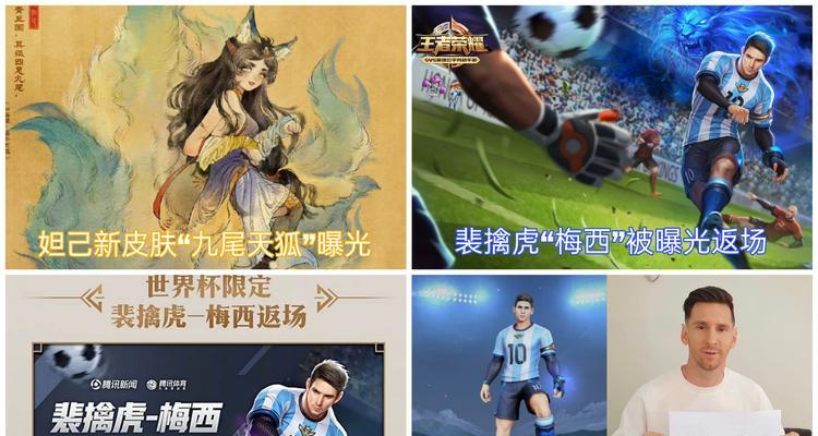 王者荣耀梅西皮肤返场需要多少钱？