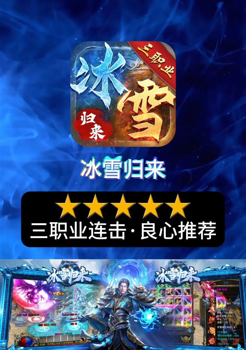 传奇归来类手游有哪些？哪款游戏最接近经典传奇？