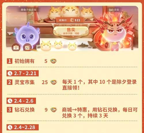 王者荣耀灵宝抽奖技巧有哪些？