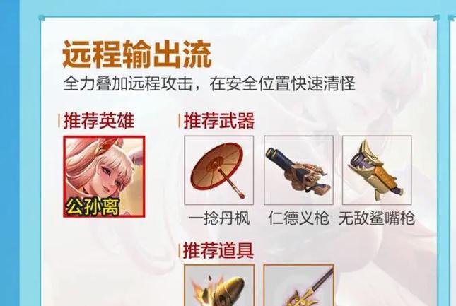 王者荣耀高生命值英雄适合什么武器？选择武器的策略是什么？