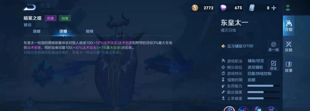 王者荣耀高生命值英雄适合什么武器？选择武器的策略是什么？