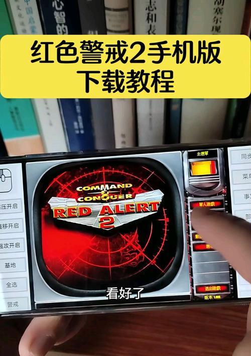 红警网页版的下载方法是什么？