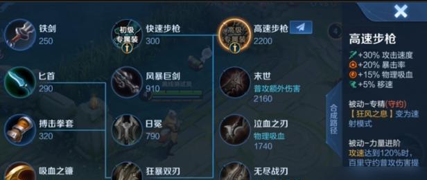 双刃10战衣在王者荣耀中的售价是多少？