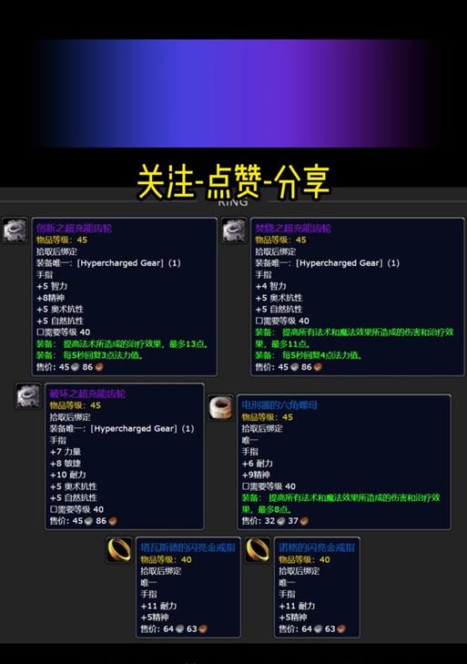 魔兽世界苏生器消除方法是什么？