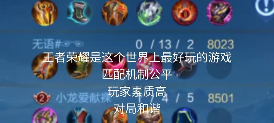 王者荣耀中有哪些坑？如何避免王者荣耀中的坑？