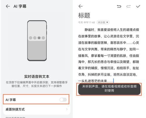 问道小白语音功能如何开启？