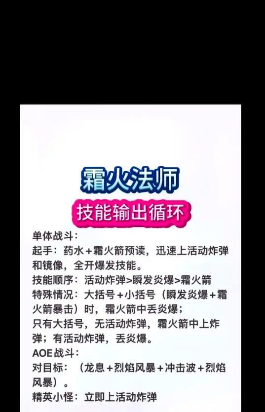 魔兽世界集中火力怎么触发？有哪些技巧？