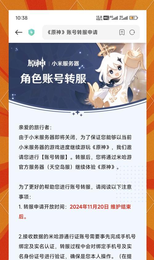如何登录云原神官服进行游戏？