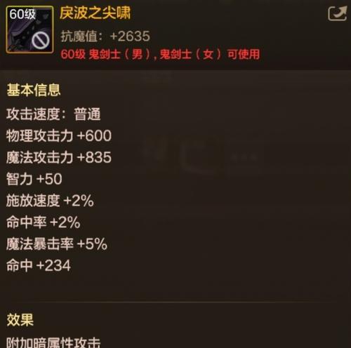 魔兽世界中尖啸护肩如何制作？制作材料有哪些？