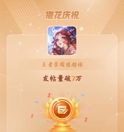 王者荣耀撒花一次需要多少电竞豆？撒花的费用是多少？