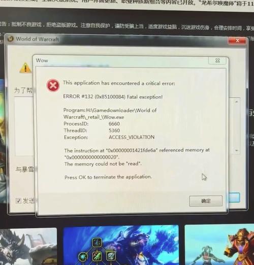 魔兽世界姓名版41码为何消失？消失后如何解决？