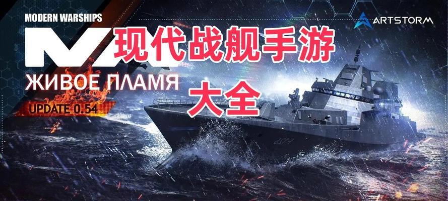 哪款战舰类手游最值得推荐？