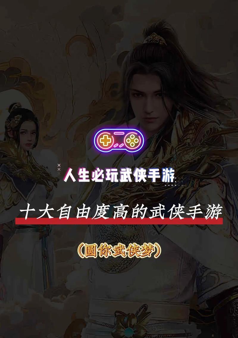 武侠手游开黑平台有哪些选择？如何找到合适的开黑伙伴？