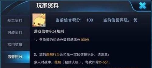 信誉积分下降如何恢复？王者荣耀信誉积分恢复方法是什么？