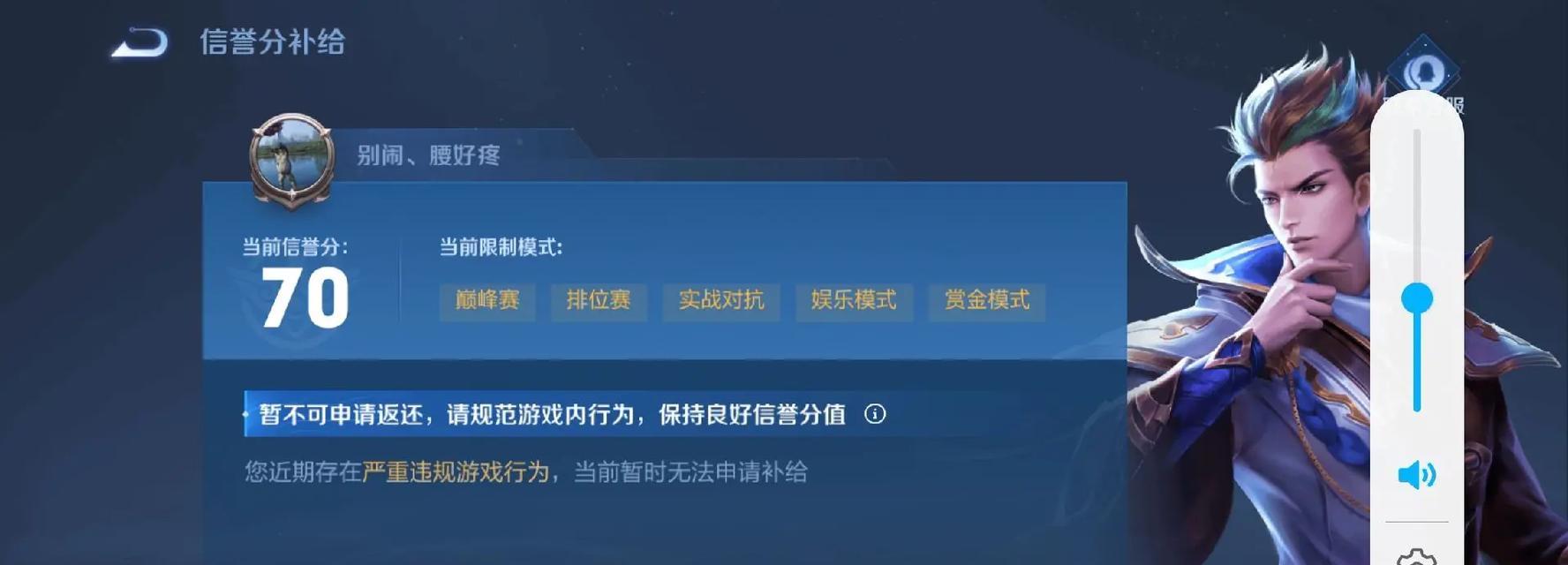 信誉积分下降如何恢复？王者荣耀信誉积分恢复方法是什么？