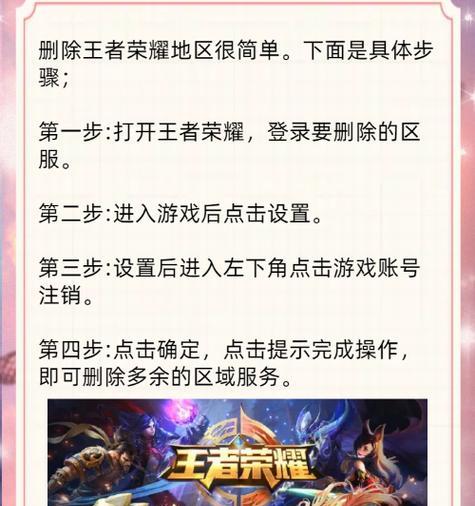 王者荣耀中如何删除好友？删除好友的步骤是怎样的？