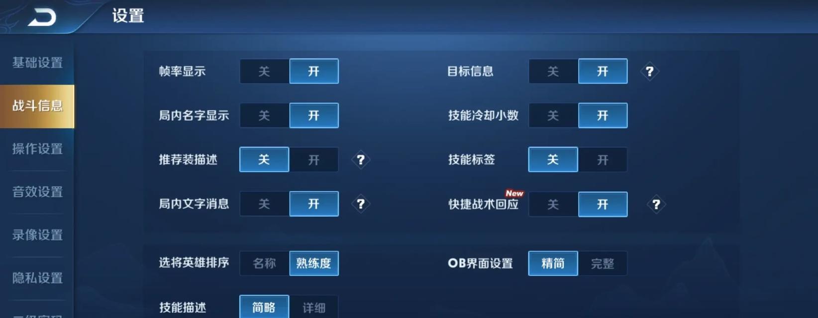 王者荣耀如何清除胜率记录？有哪些步骤？