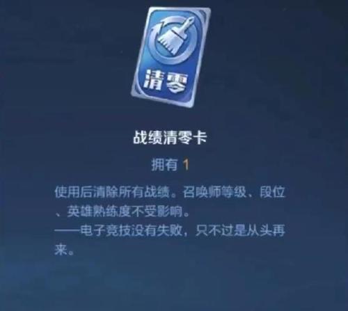 王者荣耀如何清除胜率记录？有哪些步骤？
